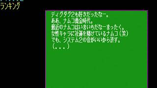 Firecracker Music Collection Vol. 06: The Golden Age of Namco for the NEC PC-88