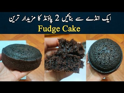 1 egg 1 kg  chocolate fudge cake recipe @NadiyaTanvir