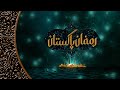 Ramzan Pakistan Aftar Transmission Part 07