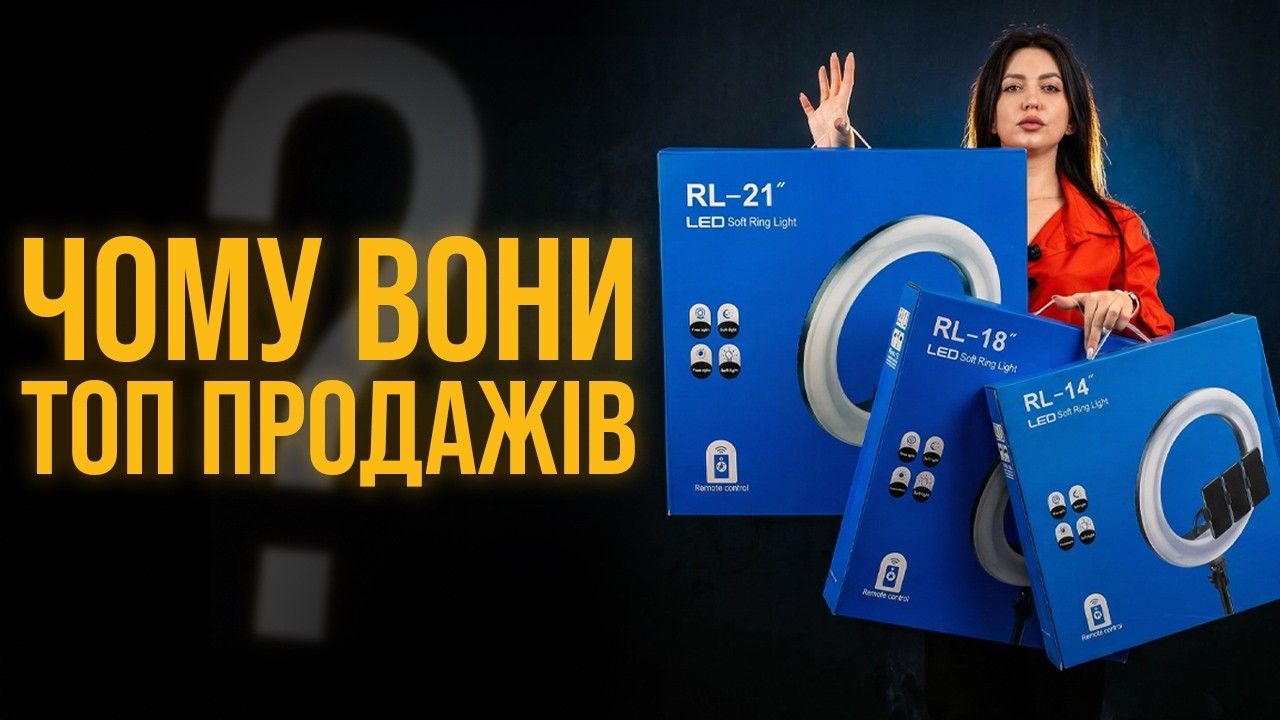 Сравнительный обзор топовых кольцевых ламп RL
