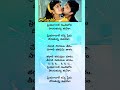 Priyaragale Lyrical Song Lyricalsong Songlyrics Lyrics