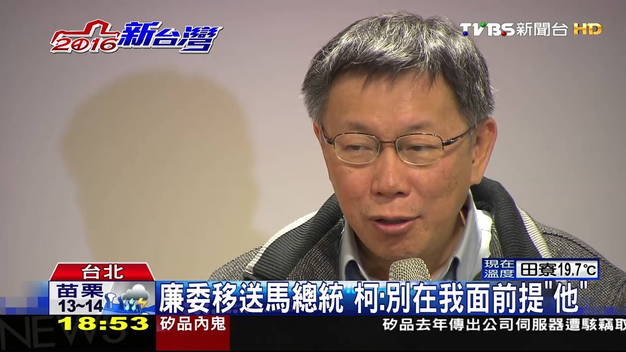 憂「2個太陽」相爭? 柯自爆:設熱線通蔡