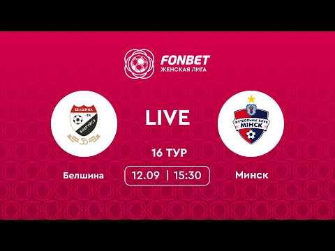 LIVE | Белшина — Минск