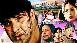 Download lagu DIL DEEWANA HAI (2001) - MOAMAR RANA, JIA ALI, NADEEM, BABAR ALI -  PAKISTANI MOVIE mp3 Download lagu DIL DEEWANA HAI (2001) - MOAMAR RANA, JIA ALI, NADEEM, BABAR ALI -  PAKISTANI MOVIE mp3