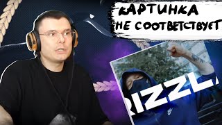 Медиа рецензия