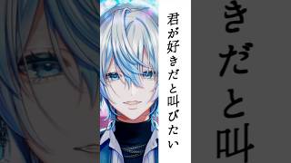 【 懐メロ歌ってみた 】最強のアニソン「君が好きだと叫びたい/BAAD」を和装男性Vがうたった！【 白噛ましゅー 】