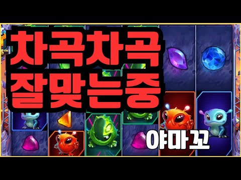 [슬롯][제보영상][닉네임:야마꼬]로켓 582배