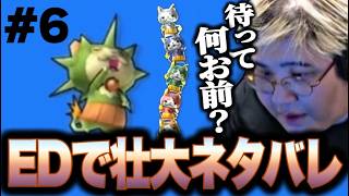 メインストーリー完結、エンディングで壮大なネタバレをくらう恭一郎【妖怪ウォッチ1 for Nintendo Switch】