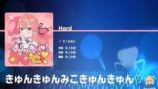 【ホロドリ】 きゅんきゅんみこきゅんきゅん♡ (HARD) FC 【イベント課題曲】