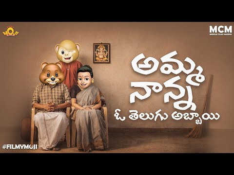 Filmymoji || Middle Class Madhu || Amma Nanna O Telugu Abbayi || MCM