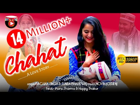 Chahat चाहत Ghanti Baji Tere Phone Ri | Latest New Himachali Dj Nati Video Song 2021 | Y-Series |