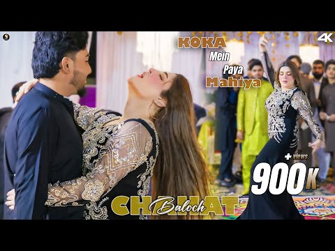 Koka Mein Paya Mahiya , Chahat Baloch Mujra Dance Performance, SGStudio