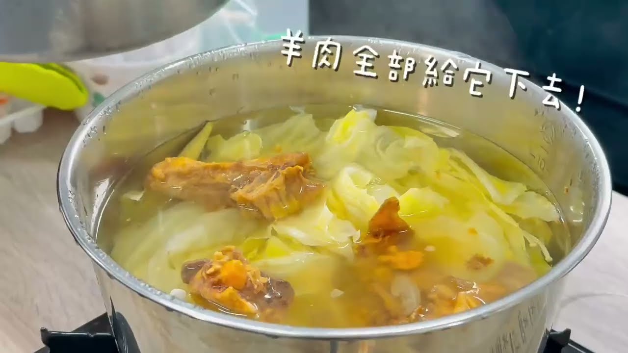 羊肉爐火鍋肉片