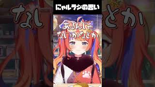 【にゃルラジ】にゃルラジ第100回目【にじさんじ切り抜き/猫屋敷美紅】