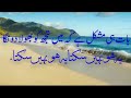 Ye Ho Nhi Sakta By Danish Rashid Chitrali
