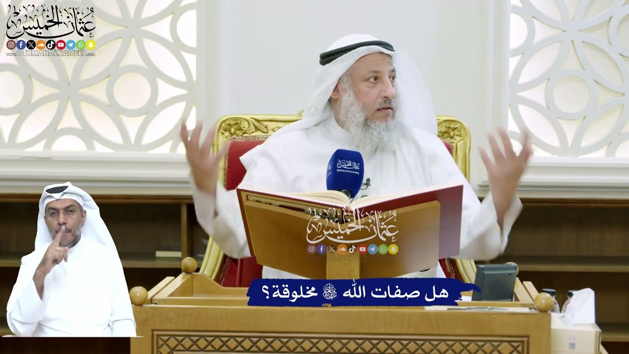 139 - هل صفات الله تعالى مخلوقة؟ - عثمان الخميس