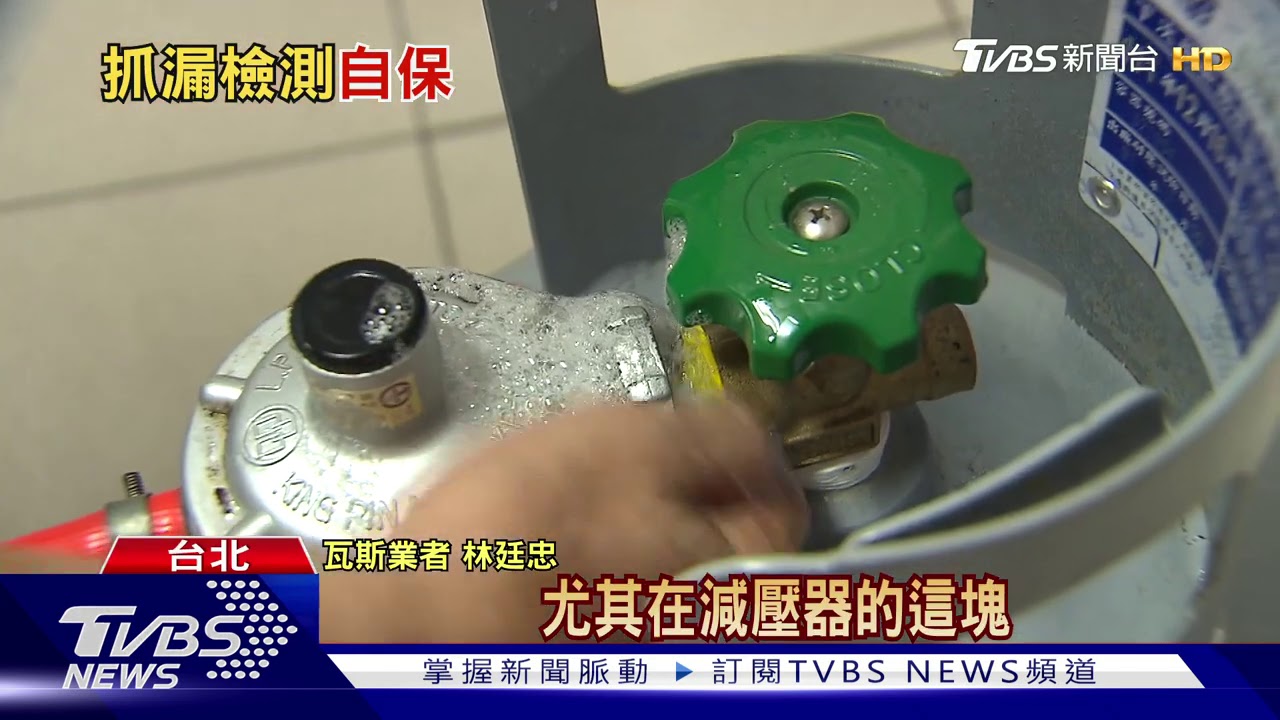 彰化氣爆! 專家推測「調節器、止漏閥」沒栓緊