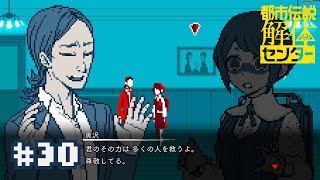 【実況】そういやこの男、大体2位以下だったけどディベートコンテストだけは優勝してたな【都市伝説解体センター】＃３０