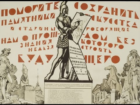 1917. Культурное наследие в вихре революции