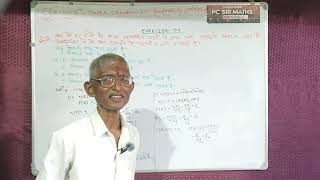 Class-12th maths chapter-13 probability exercise 13.2 (question- 15 se 18 tak) by PC sir