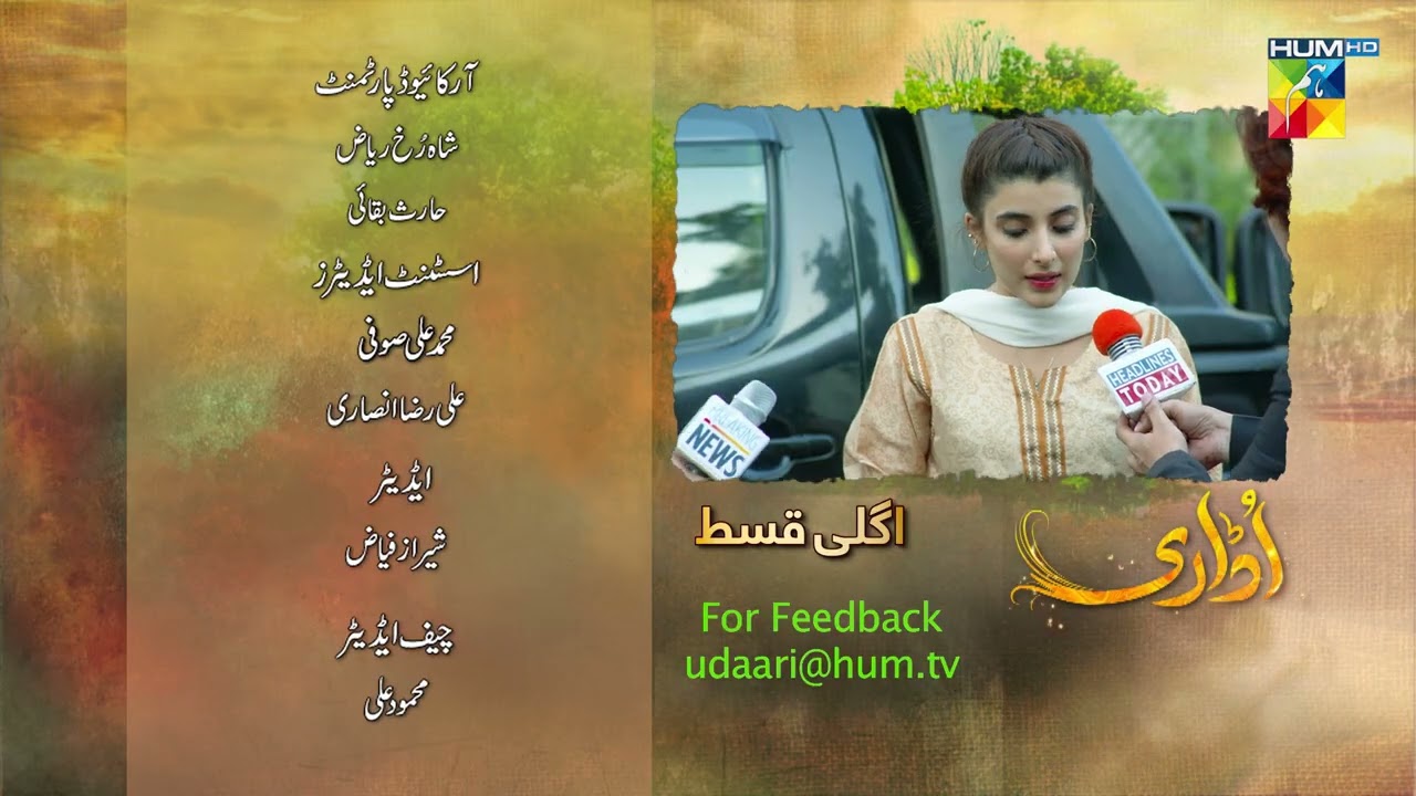 Udaari Teaser 24 - Urwa Hocane, Farhan Saeed, Ahsan Khan - HUM TV