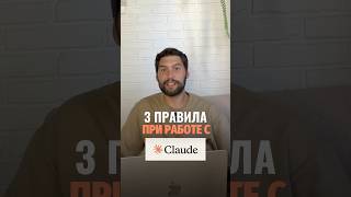 3 вещи, которые нужно сделать сразу после начала работы с Claude 🚀