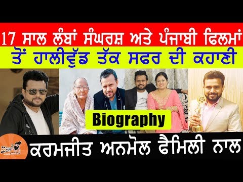 Karamjit Anmol Biography | Family | Wife | Mother | Father | Songs | Success Story