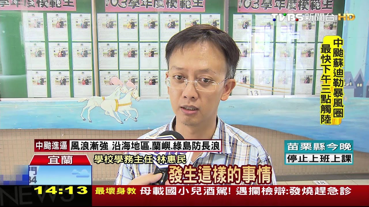 小一雙胞胎遇劫 姊溺斃、模範生妹失蹤