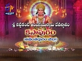 శ్రీ నెట్టికంటి ఆంజనేయస్వామి దేవస్థ�