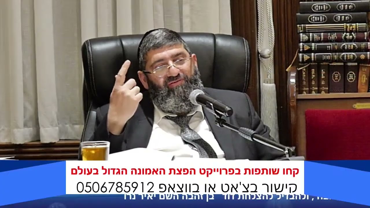 הרב אייל עמרמי   סבלנות , השינוי יגיע !!!