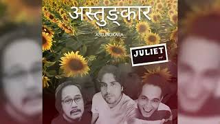 Download lagu ASTUNGKARA - JULIET Project (VIDEO LIRIK} #astungkara #videolyrics #JulietProject mp3 Download lagu ASTUNGKARA - JULIET Project (VIDEO LIRIK} #astungkara #videolyrics #JulietProject mp3