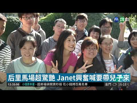 直播與粉絲互動 Janet逛花博人氣旺