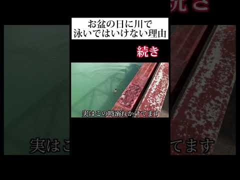 【注意喚起】友達が川で溺れた動画