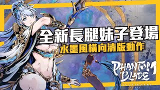 [閒聊] "影之刃：斷罪者"有中你的點嗎?