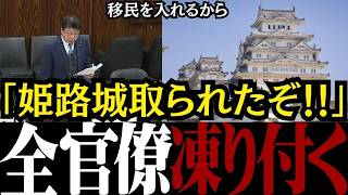 【移民問題】「今すぐ取り返せ!!」日本保守党の北村議員が無責任な違法外国人の対応をする政府を厳しく追及【高市早苗/小泉進次郎/自民党】
