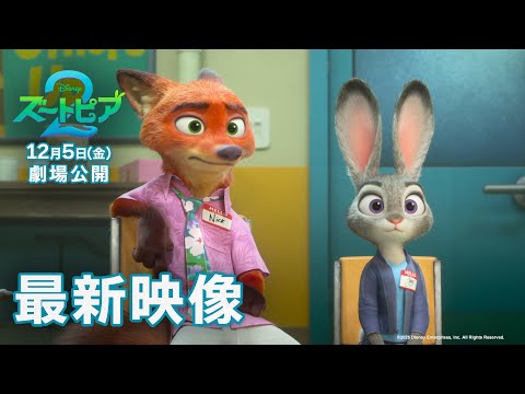 最新映像（吹替版）