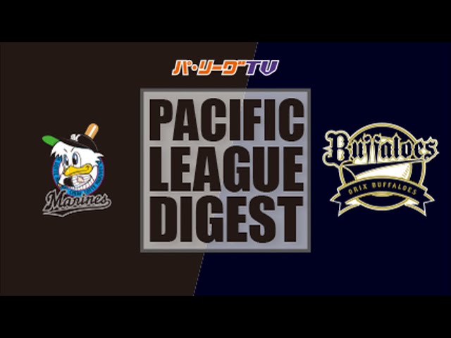5/26 マリーンズ対バファローズ ハイライト