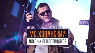 Юрий Хованский