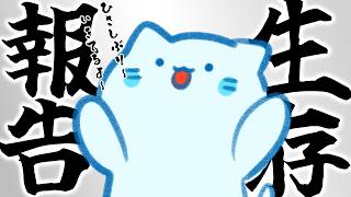 【生きてる】久々の配信！！！喋ることは何も考えてない！│ハートピアの作業しながら雑談します【#アオイネコ / Vtuber】