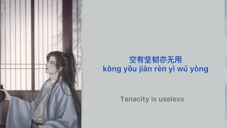 孤梦/Gu Meng Lonely Dream- 张哲瀚/Zhang Zhe H