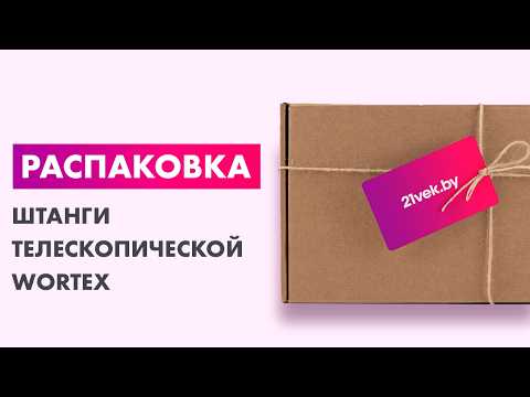 Миниатюра изображения товара Штанга телескопическая для садовой техники Wortex Для CBS 2030 ALL1 XLT SOLO (1329776)