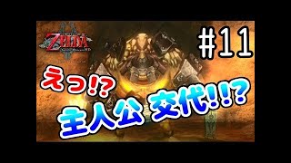 【実況】人生で初めてのゼルダの伝説 トワイライトプリンセスHD #10