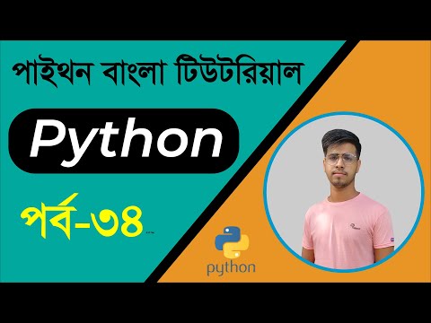 Best Python Bangla Tutorials Part 34 Sets Learn Python Beginner Bangla Tutorial