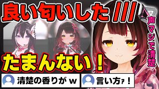 あずきちから清楚の香りを感じ取るロボ子さん【ホロライブ/ロボ子さん/AZKi】