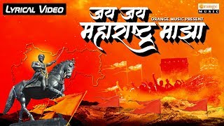 Jai Jai Maharashtra Majha - जय जय मह�