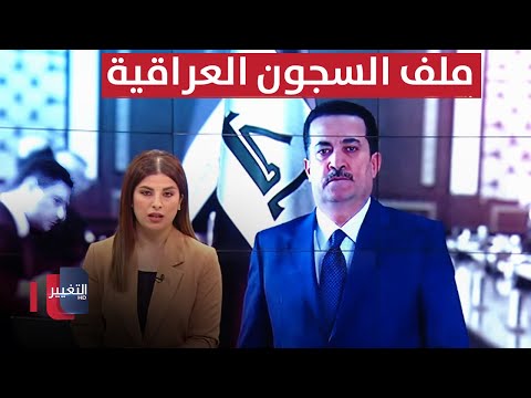 شاهد بالفيديو.. حريق موكب لخدمة الزائرين في البصرة .. السوداني يفتح ملف السجون العراقية | نشرة أخبار الثالثة