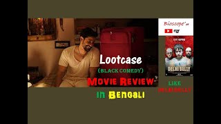 Lootcase Movie Review in Bengali |  Black Comedy | Disney+ Hotstar | Bioscoper Golpo| Amit Ghosh