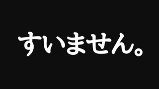 すいません。