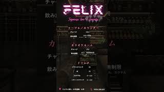 FELIXで素敵な夜を楽しもう！#FELIX #ハノイバー #ハノイカラオケ #ベトナム旅行 #ベトナム在住 #ベトナム駐在 #ハノイ生活 #ハノイ夜遊び