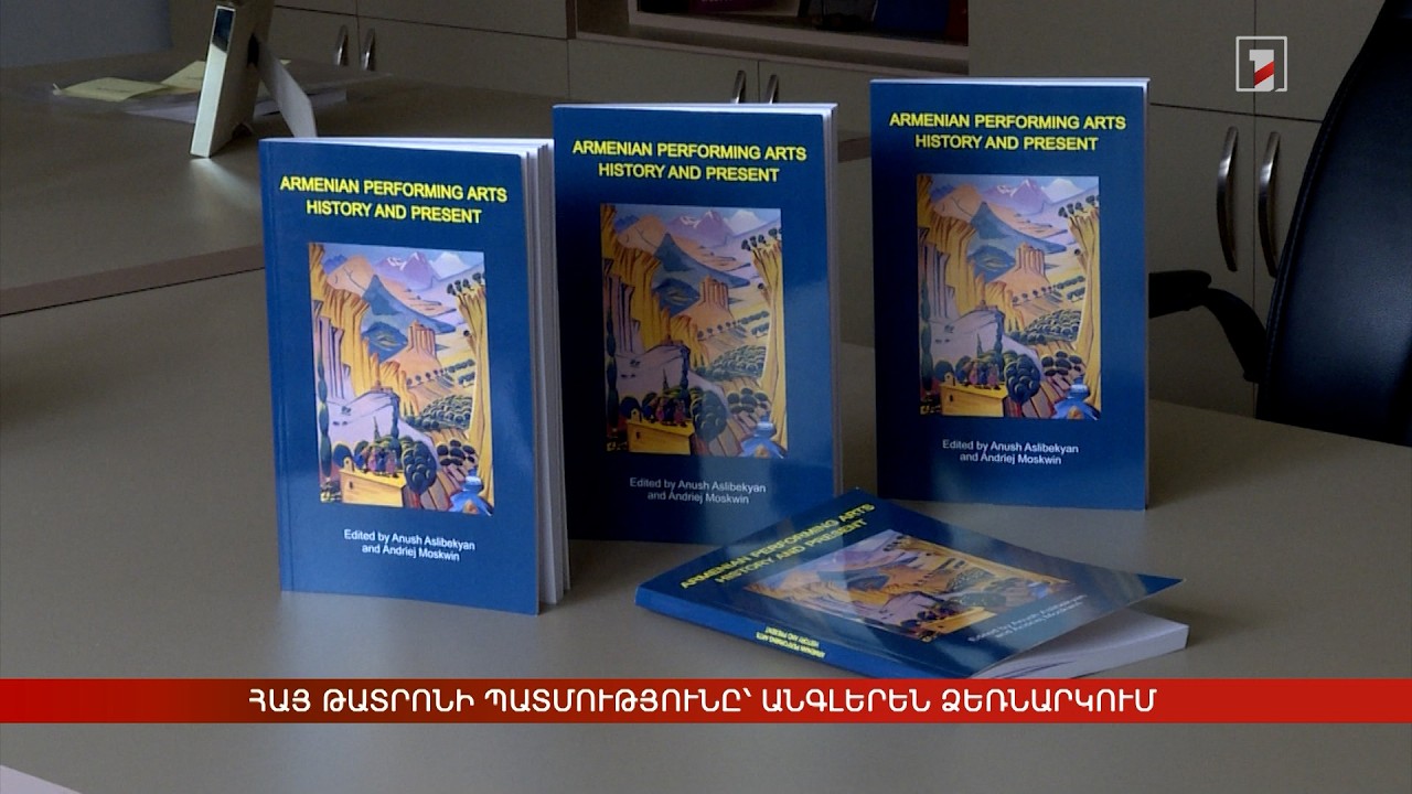 Հայ թատրոնի պատմությունը՝ անգլերեն ձեռնարկում